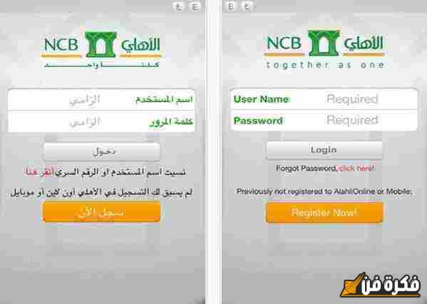 تحديث رقم الجوال في البنك الأهلي: خطوات بسيطة لضمان أمان حسابك وتسهيل كافة معاملتك المالية!