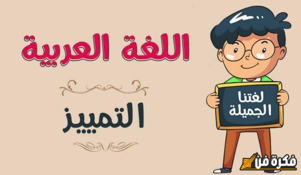 اكتشف عمق مفهوم التمييز وأنواعه المتنوعة: دليلك الشامل لفهم أبعاد الظلم الاجتماعي