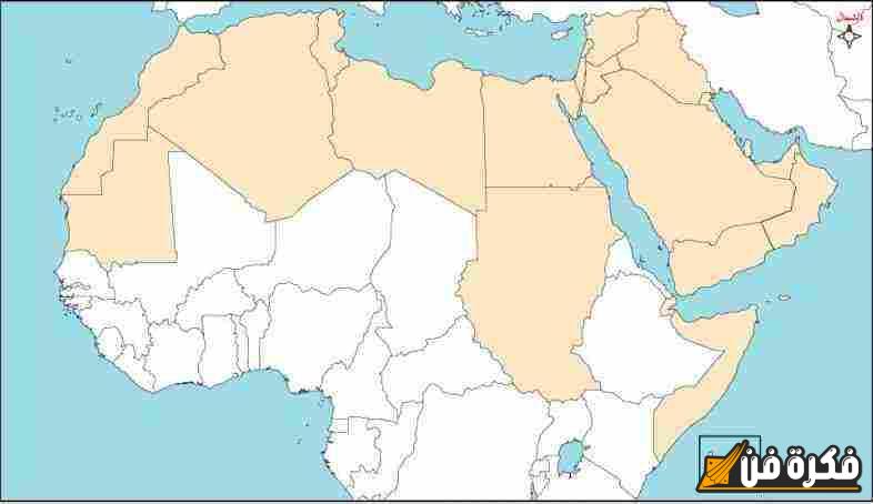 خريطة الوطن العربي صماء: اكتشفوا أسرار الجغرافيا والتاريخ في عالمنا العربي!