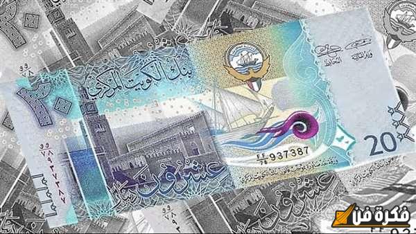 سعر الدينار الكويتي أمام الجنيه المصري في البنوك اليوم السبت 14 ديسمبر 2024