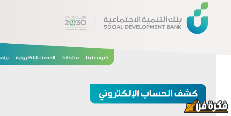 كشف حساب بنك التسليف: دليلك الشامل لفهم تفاصيل التمويل وتحقيق أحلامك المالية!