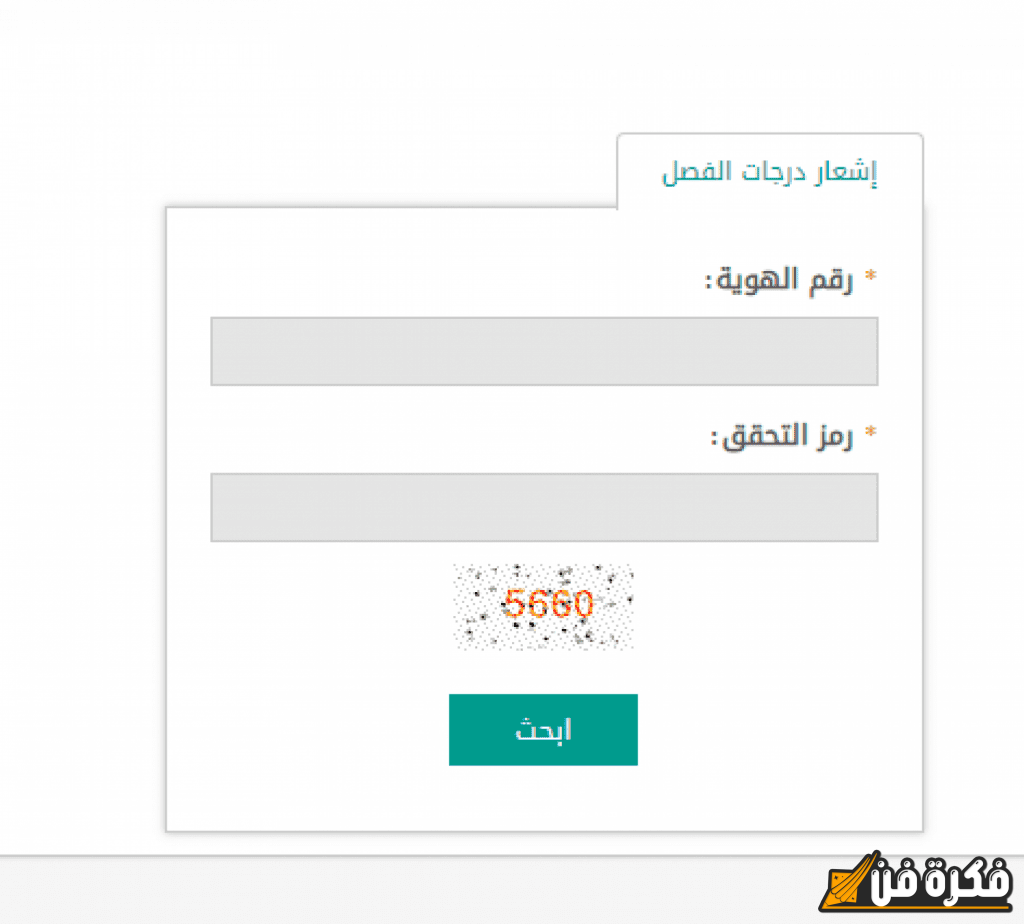 نتيجة الصف الثالث الإعدادي محافظة الشرقية – اكتشف نتائجك الآن وكن أول من يعرف مستقبل دراستك!