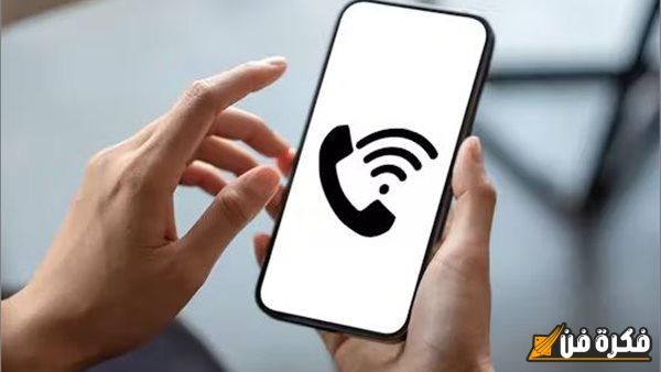 “تأكد أنها شغالة على تليفونك”: كيفية تفعيل مكالمات الواي فاي Wi-Fi Calling على هواتفك المحمولة لتحسين جودة المكالمات واستمتع بتجربة اتصال واضحة وموثوقة!