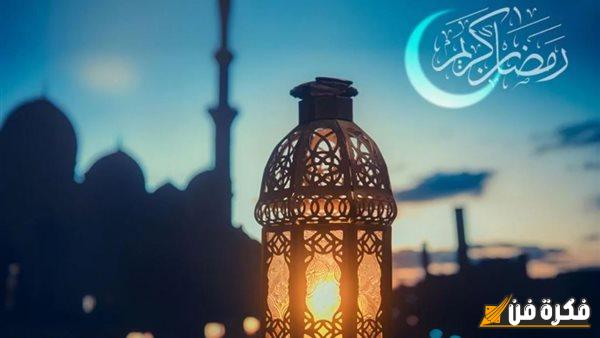 موعد بدء وانتهاء شهر رمضان 2025 .. وهل نشهد إجازات رسمية خلال الشهر الكريم؟ اكتشف التفاصيل المثيرة حول هذا الشهر الفضيل!