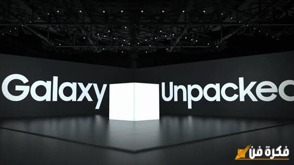 Galaxy Unpacked 2025، كيف تتابع حدث إطلاق سلسلة سامسونج Galaxy S25