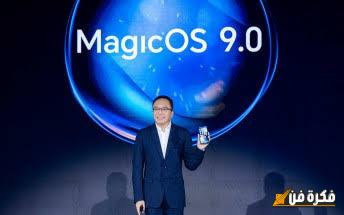 استقالة الرئيس التنفيذي لشركة Honor تزامنًا مع إطلاق MagicOS 9.0 إصدار العام القمري الجديد