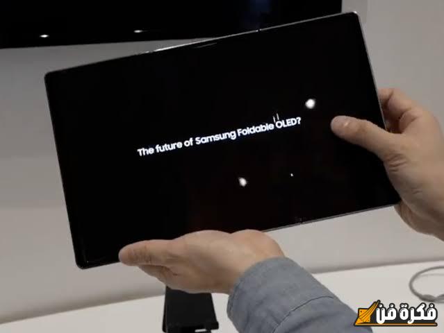 سامسونج تقترب من إطلاق أول هاتف ثلاثي الطي المذهل لمنافسة Huawei Mate XT: ثورة في عالم الهواتف الذكية تلوح في الأفق!
