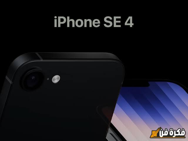 هاتف iPhone SE 4 يتفوق بشكل ساحق على منافسيه من اندرويد في الفئة المتوسطة العليا: اكتشفوا المزايا القوية التي تجعله الخيار الأمثل!